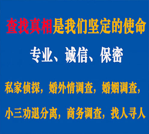 关于文峰天鹰调查事务所